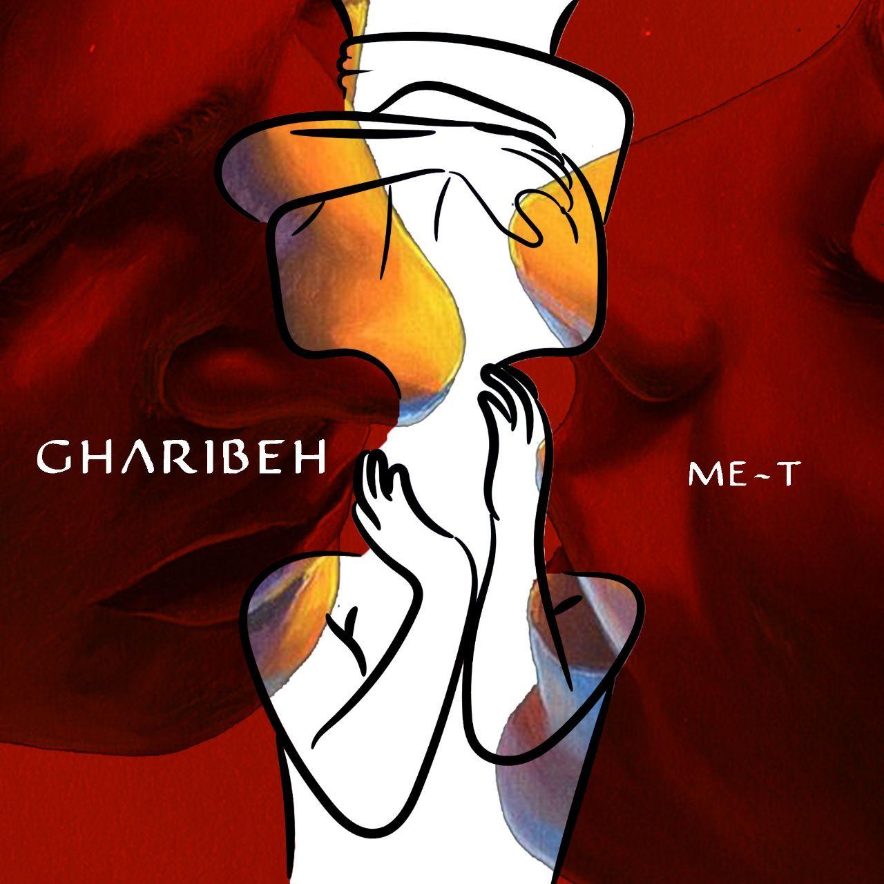 دانلود آهنگ غریبه متی